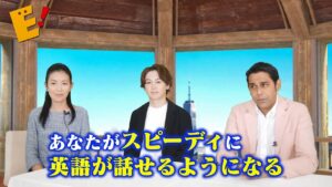 サチン･チョードリー氏発案のイングリッシュブレークスルーの凄さとは