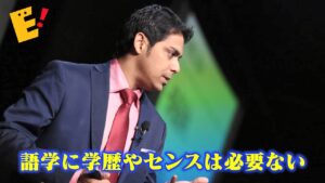 イングリッシュブレークスルーのリアルな実体験から見たメリットは？